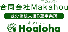 合同会社　Makahou